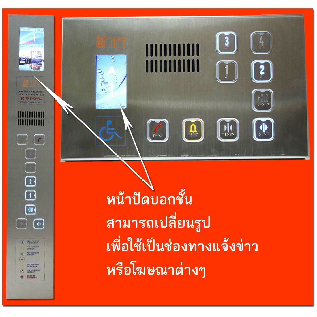 ปรับปรุงลิฟท์ ให้ทันสมัยอยู่เสมอ Modernization